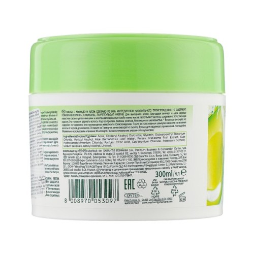 Маска для волосся Wash&Go Super Food з авокадо і алое вера 300 мл (8008970053097)
