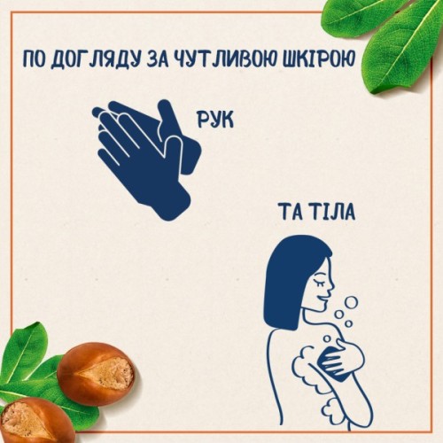 Тверде мило Le Petit Marseillais З олією Ши 2 x 100 г (3574661681108)