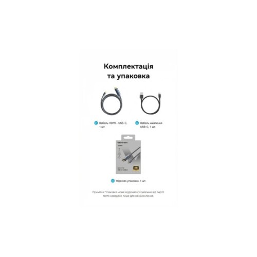 Кабель мультимедійний USB-C to HDMI M 1.5m 4K60Hz + USB-C F power gray Vention (ABLHG)