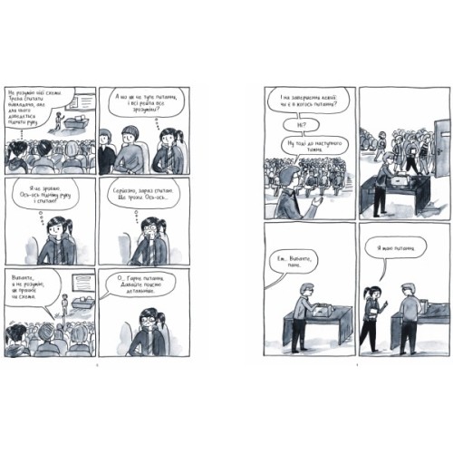 Комікс Тиха дівчина у гучному світі. Історія однієї інтровертки - Деббі Тан Видавництво РМ (9786178280048)