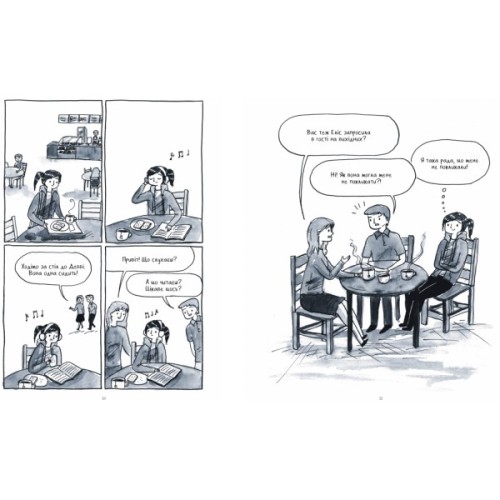 Комікс Тиха дівчина у гучному світі. Історія однієї інтровертки - Деббі Тан Видавництво РМ (9786178280048)