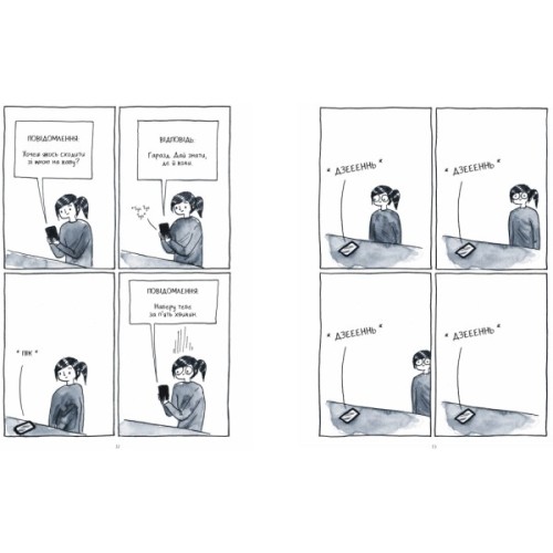 Комікс Тиха дівчина у гучному світі. Історія однієї інтровертки - Деббі Тан Видавництво РМ (9786178280048)