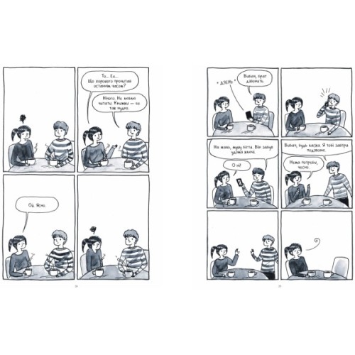 Комікс Тиха дівчина у гучному світі. Історія однієї інтровертки - Деббі Тан Видавництво РМ (9786178280048)