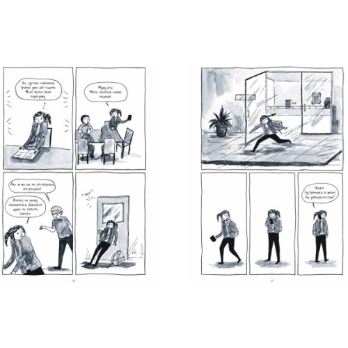 Комікс Тиха дівчина у гучному світі. Історія однієї інтровертки - Деббі Тан Видавництво РМ (9786178280048)