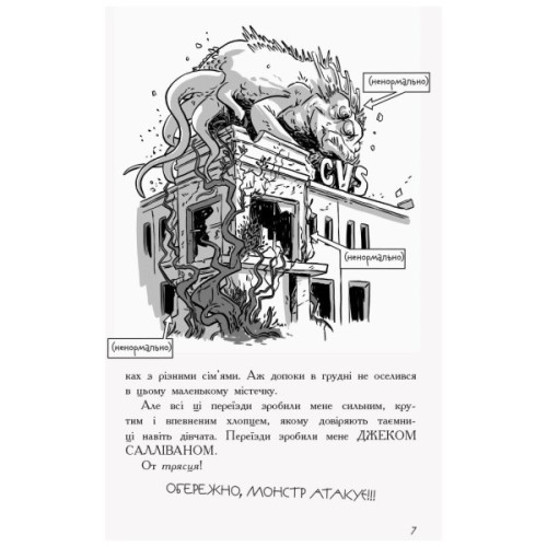 Книга Останні підлітки на Землі. Книга 1 - Макс Бралльє Ранок (9786170957399)