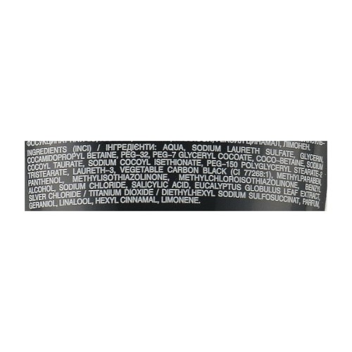 Гель для вмивання Біокон Чорне вугілля 175 г (4823110302231)