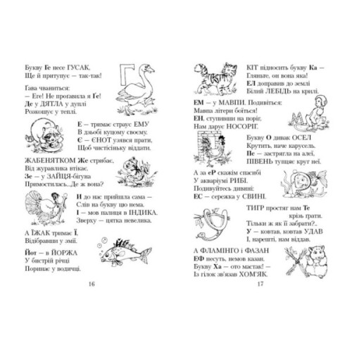 Хрестоматія Читаємо в класі та вдома. 1 клас. Для позакласного читання Ранок (9786170936448)