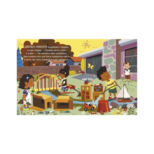 Книга Захопливий світ технічної творчості - Боб Купер Ранок (9786170981509)