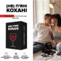 Настільна гра 18+ Memo Games (Не) пʼяні кохані (0021-1)