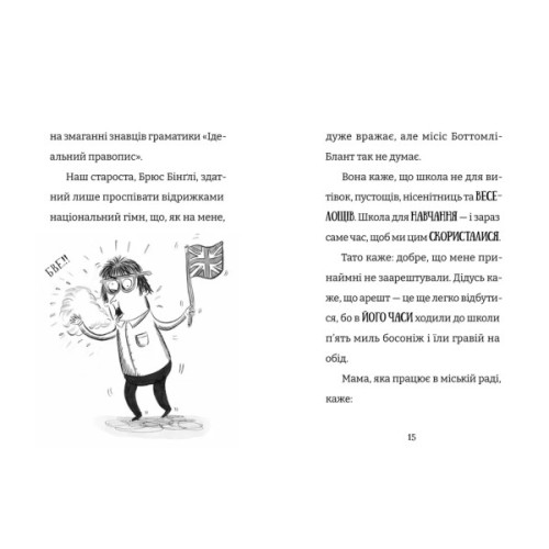 Книга Найгірший клас у світі. Несамовита метушня! Книга 6 - Джоанна Надін Видавництво Старого Лева (9789664486733)