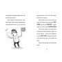 Книга Найгірший клас у світі. Несамовита метушня! Книга 6 - Джоанна Надін Видавництво Старого Лева (9789664486733)