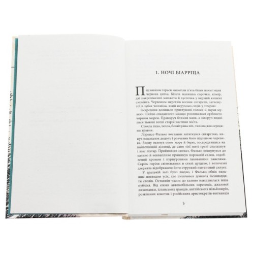 Книга Саботаж - Артуро Перес-Реверте Фабула (9786170962522)