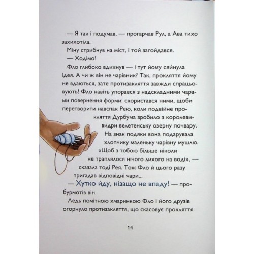 Книга Учень чаклуна. У тіні червоного дракона. Книга 3 - Анна Таубе Жорж (9786178287689)