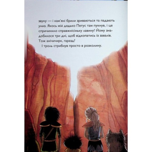 Книга Учень чаклуна. У тіні червоного дракона. Книга 3 - Анна Таубе Жорж (9786178287689)