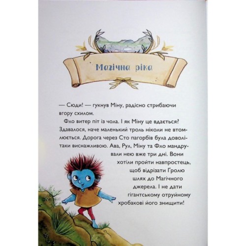 Книга Учень чаклуна. У тіні червоного дракона. Книга 3 - Анна Таубе Жорж (9786178287689)