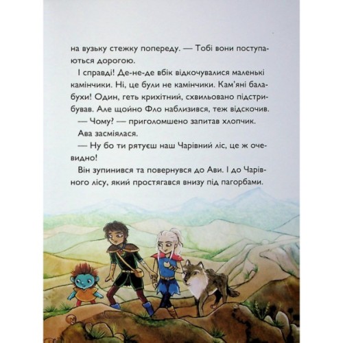 Книга Учень чаклуна. У тіні червоного дракона. Книга 3 - Анна Таубе Жорж (9786178287689)