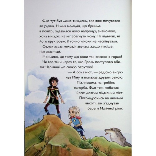 Книга Учень чаклуна. У тіні червоного дракона. Книга 3 - Анна Таубе Жорж (9786178287689)