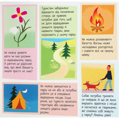 Книга Природа: Чи знаєш ти, як її шанувати? - Радка Піро Ранок (9789667615802)