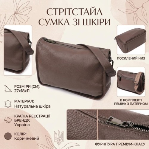 Сумка Vintage З натуральної шкіри Коричнева (23003)