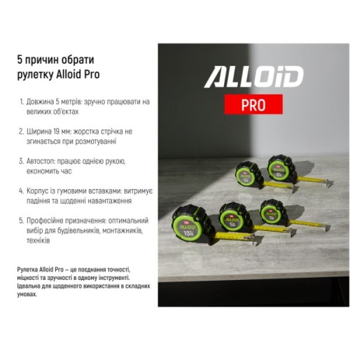 Рулетка Alloid Pro, з автостопом, 5м/19мм, MT-740519 (MT-740519)