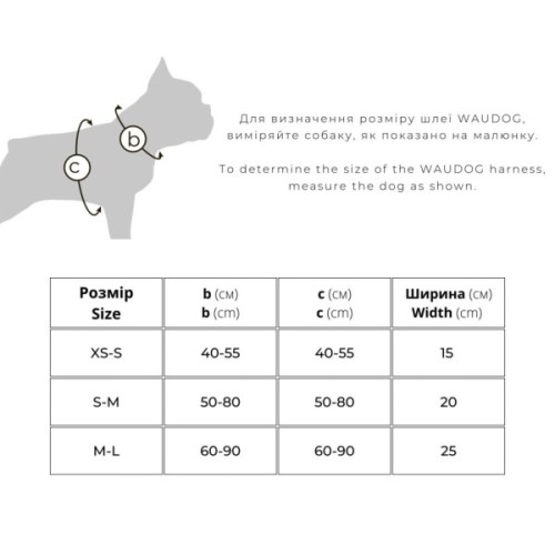 Шлея для собак WAUDOG Nylon з QR паспортом "Єдинороги" пластиковий фастекс XL (324-0013)