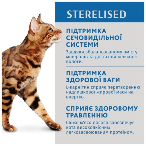 Вологий корм для кішок Optimeal для стерилізованих/кастрованих з лососем та чорницею в желе 85 г (4820269140141)