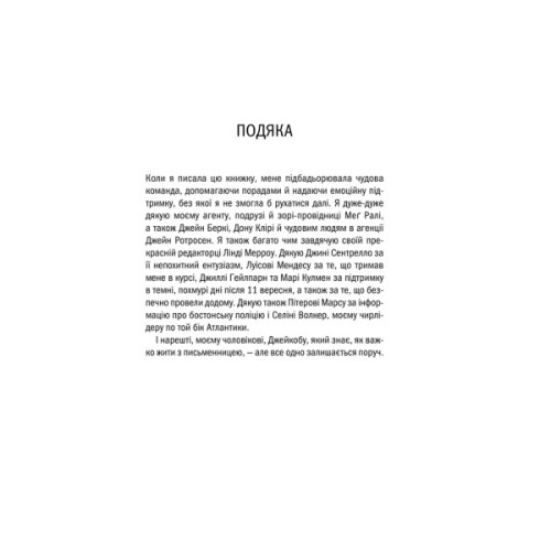 Книга Асистент - Тесс Ґеррітсен КСД (9786171296220)