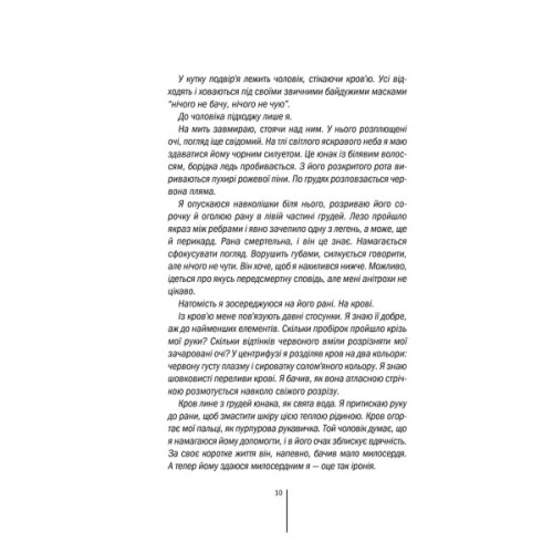 Книга Асистент - Тесс Ґеррітсен КСД (9786171296220)