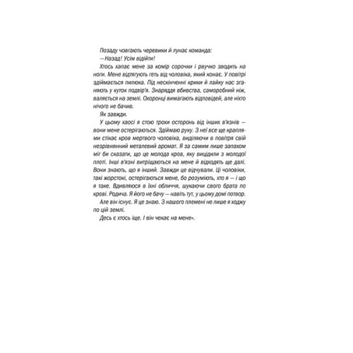 Книга Асистент - Тесс Ґеррітсен КСД (9786171296220)