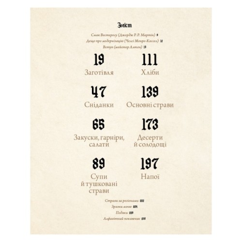 Книга Гра престолів. Офіційна кулінарна книга. Рецепти від Королівського Причалу до Дотрацького моря BookChef (9786175483343)