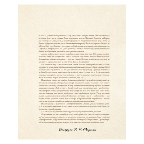 Книга Гра престолів. Офіційна кулінарна книга. Рецепти від Королівського Причалу до Дотрацького моря BookChef (9786175483343)