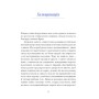 Книга Вибране. Серія "Рядки з тіні" - Василь Королів-Старий Ще одну сторінку (9786175222485)