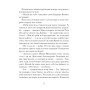 Книга Вибране. Серія "Рядки з тіні" - Василь Королів-Старий Ще одну сторінку (9786175222485)