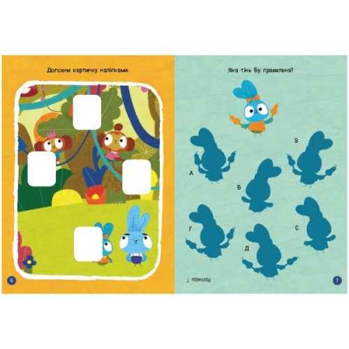 Книга Хоробрі Зайці. Чудові розваги. Пізнавальний світ Зайцедрузів Ранок (9789667615482)