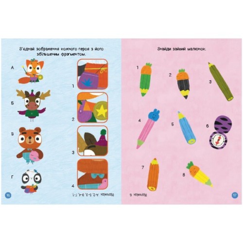 Книга Хоробрі Зайці. Чудові розваги. Пізнавальний світ Зайцедрузів Ранок (9789667615482)