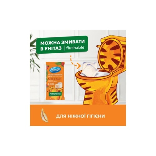 Туалетний папір Smile For Kids & Juniors Вологий 10 аркушів (4823071666045)