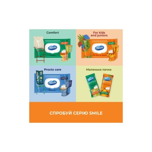 Туалетний папір Smile For Kids & Juniors Вологий 10 аркушів (4823071666045)