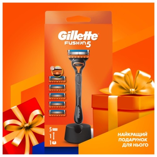 Бритва Gillette Fusion5 з 5 змінними картриджами + Підставка (8700216356794)