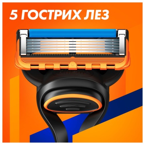 Бритва Gillette Fusion5 з 5 змінними картриджами + Підставка (8700216356794)