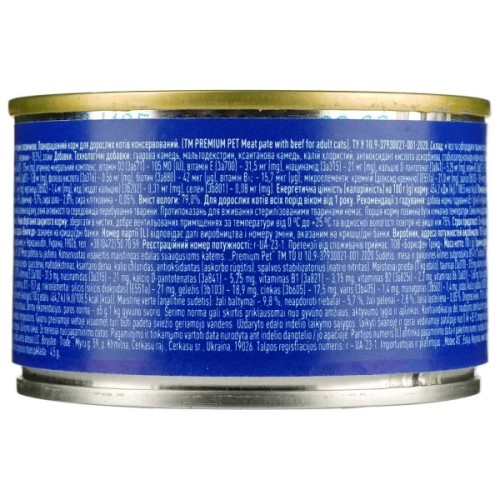 Паштет для котів PREMIUM PET з яловичиною 100 г (4820255191812)