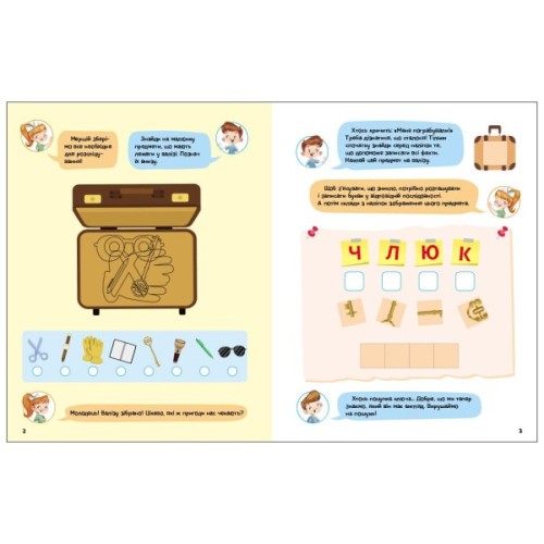 Книга Детективні розваги! Що, де і куди сховано? - А. Черемісіна Ранок (9789667617585)