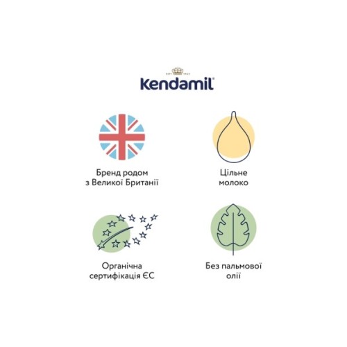 Дитяча суміш Kendamil Organic 2 6-12 місяців 800 г (92000042)