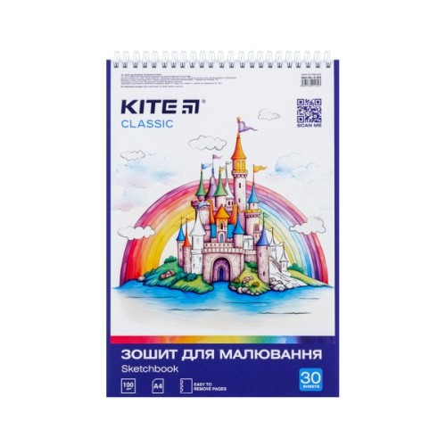 Альбом для малювання Kite Classic 30 аркушів (K-243)