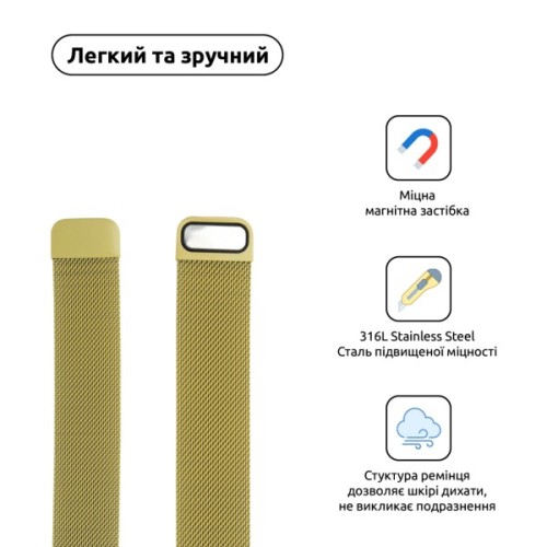 Ремінець до смарт-годинника Armorstandart Milanese Loop для Apple Watch 49/46/45/44/42 (Series 1-3) Yellow (ARM55261)