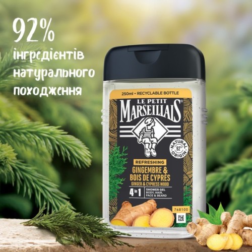 Гель для душу Le Petit Marseillais 4 в 1 Імбир і кипарисове дерево 250 мл (3574661633725/3574661714523)