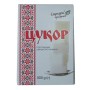 Цукор Саркара продукт швидкорозчинний у формі кубика 500 г (коробка) (15113)