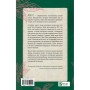Книга Жіноче коло пані Тань - Ліза Сі Vivat (9786171709249)