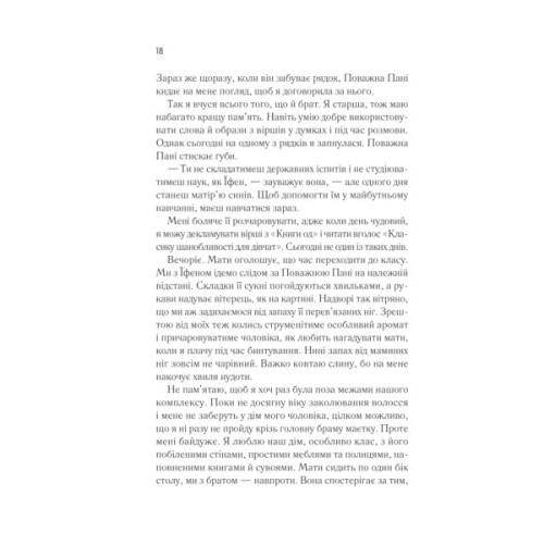 Книга Жіноче коло пані Тань - Ліза Сі Vivat (9786171709249)