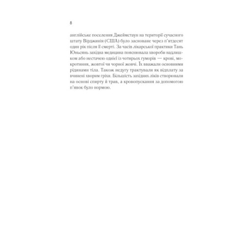 Книга Жіноче коло пані Тань - Ліза Сі Vivat (9786171709249)