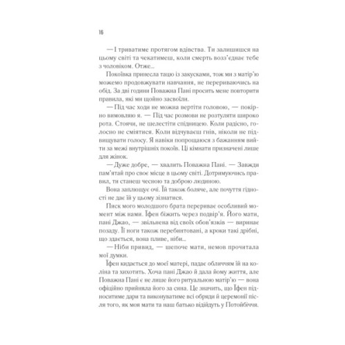 Книга Жіноче коло пані Тань - Ліза Сі Vivat (9786171709249)